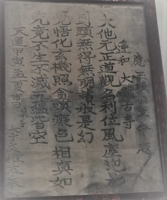 Bút tích của công chúa Ngọc Anh.